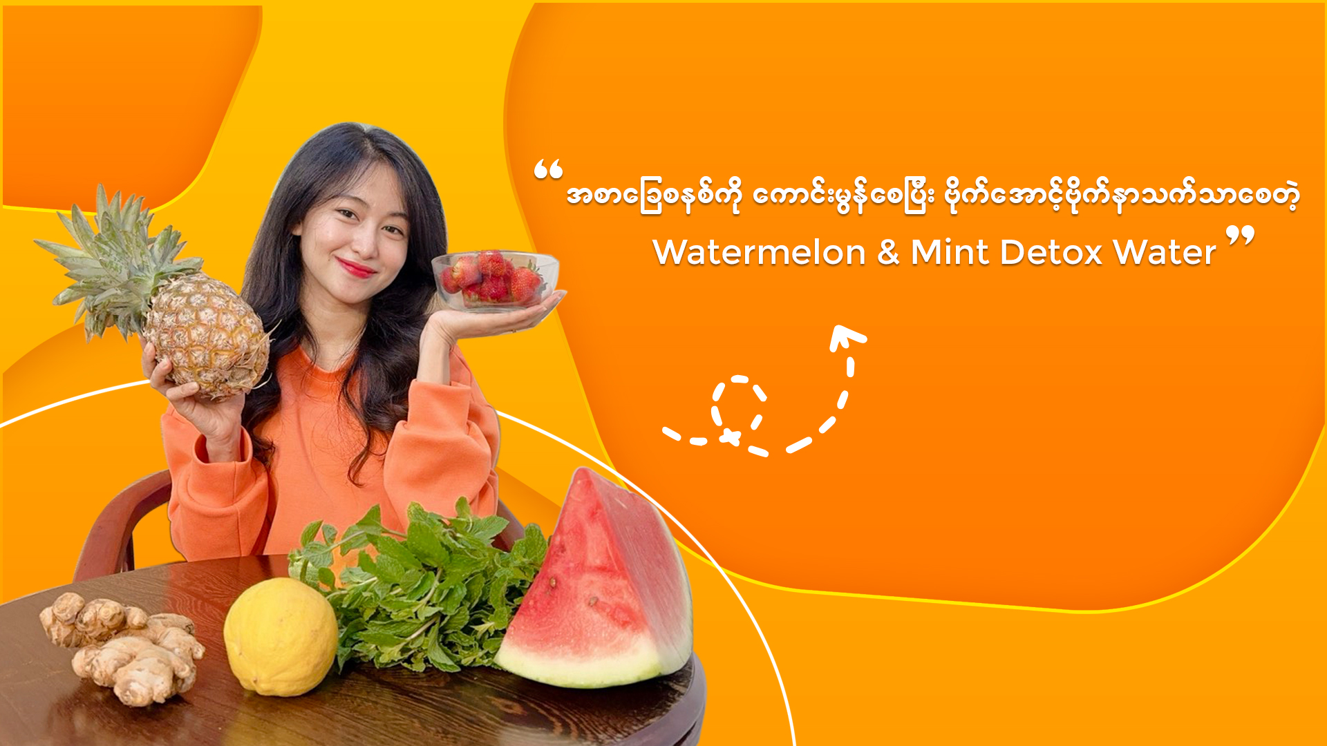 the-good-life-detox-water-for-your-body-watermelon
